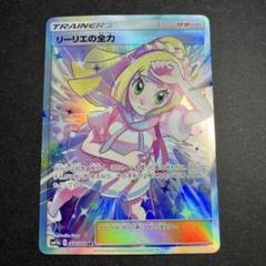リーリエの全力 068/049 SR ドリームリーグ - メルカリ