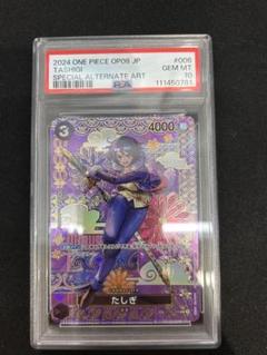 2025年最新】たしぎ psa10の人気アイテム - メルカリ