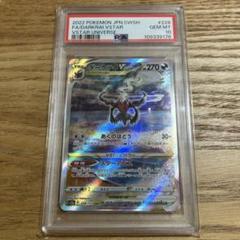 ダークライVSTAR SAR 228/172 PSA10 PSA 10 Gem Mint Darkrai Vstar 228/172 Vstar Universe Full