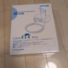 OMRON コンプレッサー式ネブライザー NE-C30
