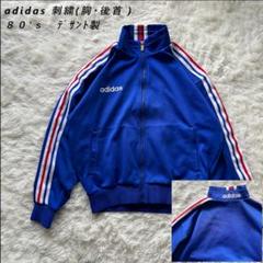 【80’ｓ】adidas　トラックジャケット　デサント製　刺繍ロゴ　レア