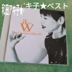 和田アキ子　BEST　保存版べスト音源のサムネイル
