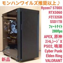 モンハンワイルズ推奨以上 新品 爆速ゲーミングPC Ryzen RTX5060