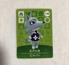 Nintendo Switch - あつまれどうぶつの森 amiiboカード  148 ビアンカ　ニンテンドー あつまれどうぶつの森 amiiboカード あつ森 148 ビアンカ - メルカリ