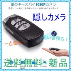 超小型カメラ 1080P超高画質 防犯監視カメラ 動体検知 暗視機能
