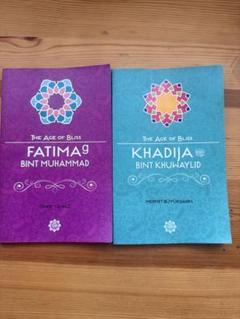 The Age of Bliss: Fatima & Khadija イスラム