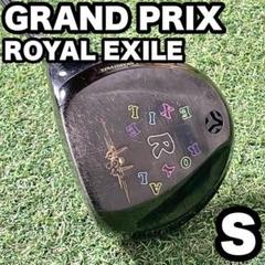グランプリ ロイヤル エグザイル GRAND PRIX ドライバー 1W S 右