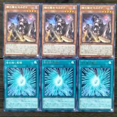 遊戯王 瞳の魔女モルガナ 咎を擁く魔瞳 各3枚 - メルカリ