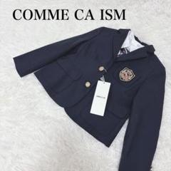 【未使用】コムサイズム　難あり　未使用コンブレ　金ボタン　シャツネクタイ　110
