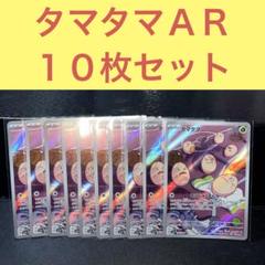 2025年最新】ar10枚パックの人気アイテム - メルカリ