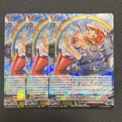 ヴァンガード　七彩の架け橋 ルクシェイル 4枚セット 七彩の架け橋ルクシェイル【SR】{DZ-BT07/SR37}《リリカルモナス