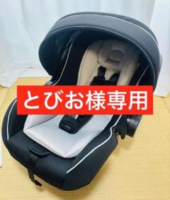 【♡超美品♡】西松屋　チャイルドシート マムズキャリー　ブライト⭐︎ マムズキャリー）MC ブライトベビーキャリー | 西松屋オンライン
