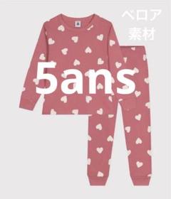 2025年最新】プチバトー 12ans パジャマの人気アイテム - メルカリ