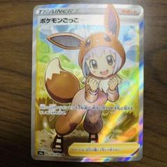 2025年最新】ポケモンごっこ sr美品の人気アイテム - メルカリ