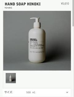 2025年最新】LE LABO ハンドソープの人気アイテム - メルカリ