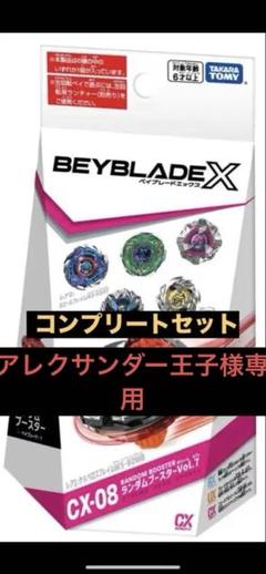 ランダムブースターVol.30　フルコンプセット Amazon.co.jp: ベイブレードバースト B-202 ランダムブースター