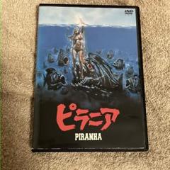 ピラニア　レンタルアップDVD ロジャー・コーマン　ジョー・ダンテ