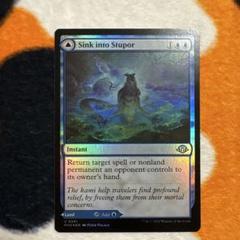 MTG　朦朧への没入 foil 英語版　4枚セット 2025年最新】sink into stuporの人気アイテム - メルカリ