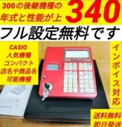 TE-300｜電子レジスター［POSレジ・ネットレジ］ - CASIO