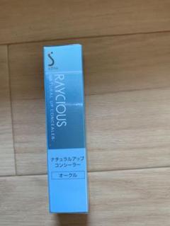 新品 花王 ソフィーナ レイシャス ナチュラルアップ コンシーラー オークル