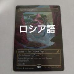 MTG ケトリアのトライオーム ロシア語 foil 2025年最新】ケトリアのトライオーム foilの人気アイテム - メルカリ