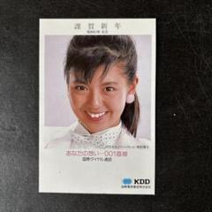 南野陽子デビュー前CMの際の超レア品！本人に見せたら懐かしくて驚くと思いますよ！