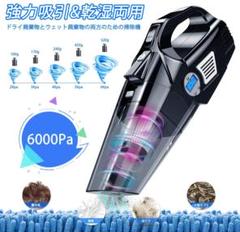 車用ハンディクリーナー 車載掃除機 空気入れ 車用掃除機