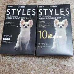 サンライズ スタイルズ犬種別やわらか半生フ~ド 成犬用&10歳以上用