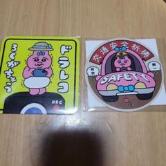 2025年最新】おぱんちゅうさぎ カーマグネットの人気アイテム