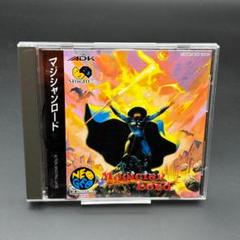 ネオジオCDソフト　マジシャンロード(CD-ROM) Amazon | マジシャンロード NCD 【NEOGEO】 | ゲームソフト