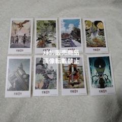怪獣8号 特典 ミニフォトカード イラストカード 全8種