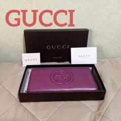 GUCCI グッチ 財布 本革 訳あり パステルパープル 格安 レディース GUCCI グッチ 財布 本革 訳あり パステルパープル 格安 レディース
