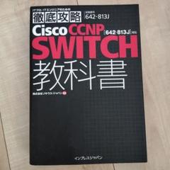 2025年最新】CCNPの人気アイテム - メルカリ