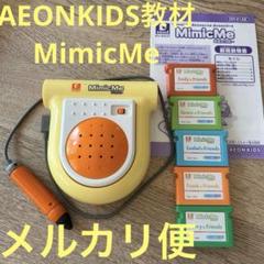 2025年最新】AEON KIDS 英語の人気アイテム - メルカリ