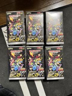 ポケモンカードゲーム スターバース 5box シュリンク無し ポケモンカードゲーム スターバース シュリンク付 4BOX - メルカリ
