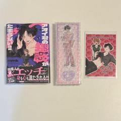 アオイ君の猥談がたまらない アクリルスタンド 新品】アオイ君の猥談がたまらない アクリルスタンド 単品