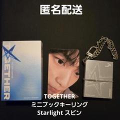 TOGETHER ミニブックキーリング Starlight スビン
