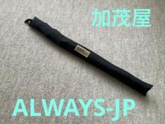 ブロンプトン用輪行袋 加茂屋 ALWAYS-JP - Catch227's diary 車