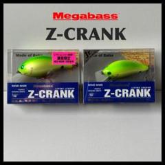 メガバス Z-CRANK BLUE LABEL セットのサムネイル