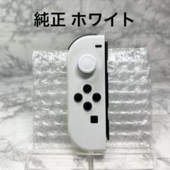 ◆Joy-Con ホワイト(L) ◆純正ジョイコン 左
