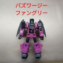 【高知インター店】 トランスフォーマー バズワージーバンブルビー ファングリー コミック・アニメ