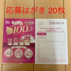 【懸賞ハガキ】森永乳業 第3弾!ミルク生活 総額100万円キャンペーン