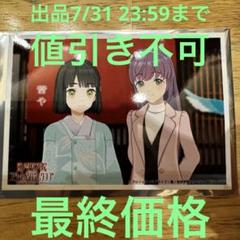 ラブライブ 蓮ノ空女学院 ランダムブロマイド 百生吟子 乙宗梢