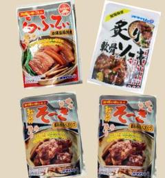 軟骨そーき、炙り軟骨ソーキ、らふてぃ 沖縄そばトッピング