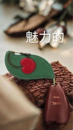 売れ筋がひクリスマスプレゼント！ トラッティ HERMES 希少 フルッティ コインケース チェリー 小物
