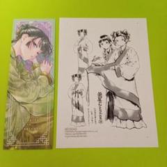●特典2点　薬屋のひとりごと　全巻12冊　紀伊國屋　イラストペーパー　しおり 特典】薬屋のひとりごと セット1－12巻 （特製しおり6種