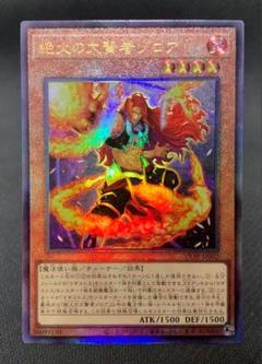 本格構築 マギストスデッキ 絶火の大賢者ゾロア 封印の魔導士スプーン 精霊コロゾ Amazon.co.jp: 遊戯王カード 絶火の大賢者ゾロア(スーパーレア