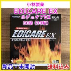 2022年最新】EDICARE EX エディケアEXの人気アイテム - メルカリ