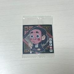 鬼滅の刃 お楽しみくじ 不死川実弥 鱗滝左近次 鉄穴森鋼蔵 鬼滅の刃 お楽しみくじ 不死川実弥 鱗滝左近次 鉄