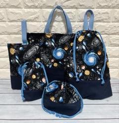 入園入学5点セット　宇宙柄